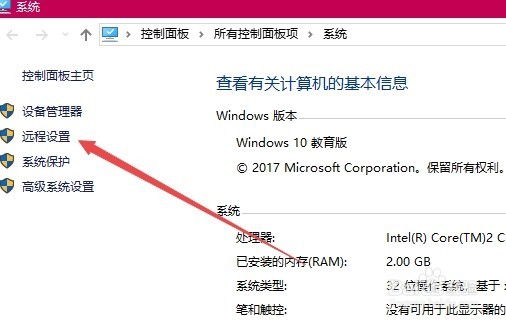 Win10如何开启或关闭远程桌面连接服务