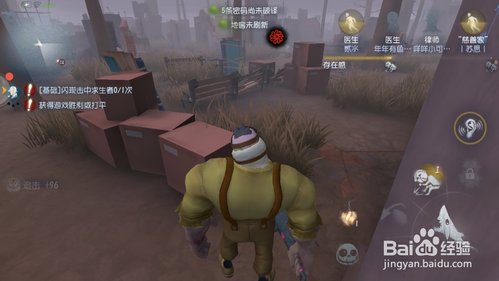 第五人格游戏怎么玩?第五人格新手入门攻略