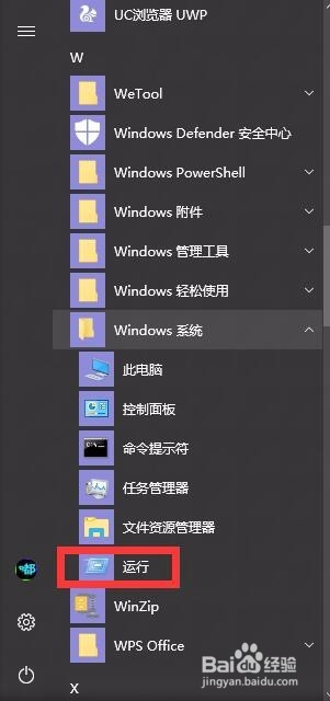 win10系统永久激活教程