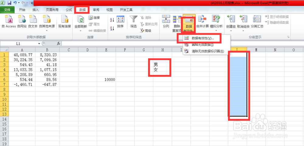 常用excel函数及技巧