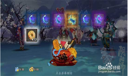 阴阳师御魂副本第五层如何打?