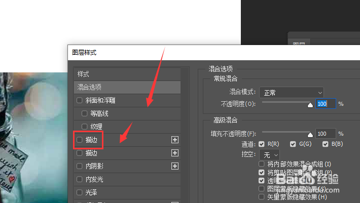 PS2019中怎样给图片添加相框