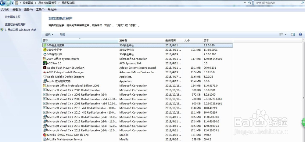 怎么卸载mcafee