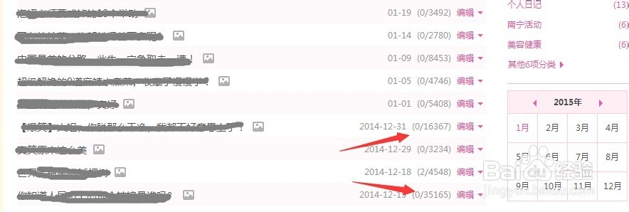 2015年QQ空间怎么快速涨人气