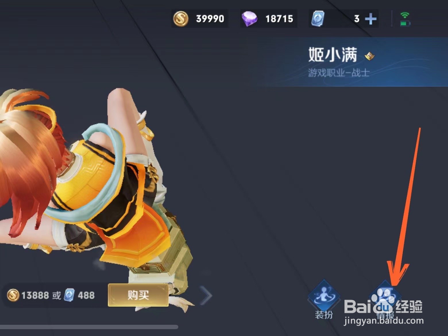 王者荣耀姬小满怎么玩