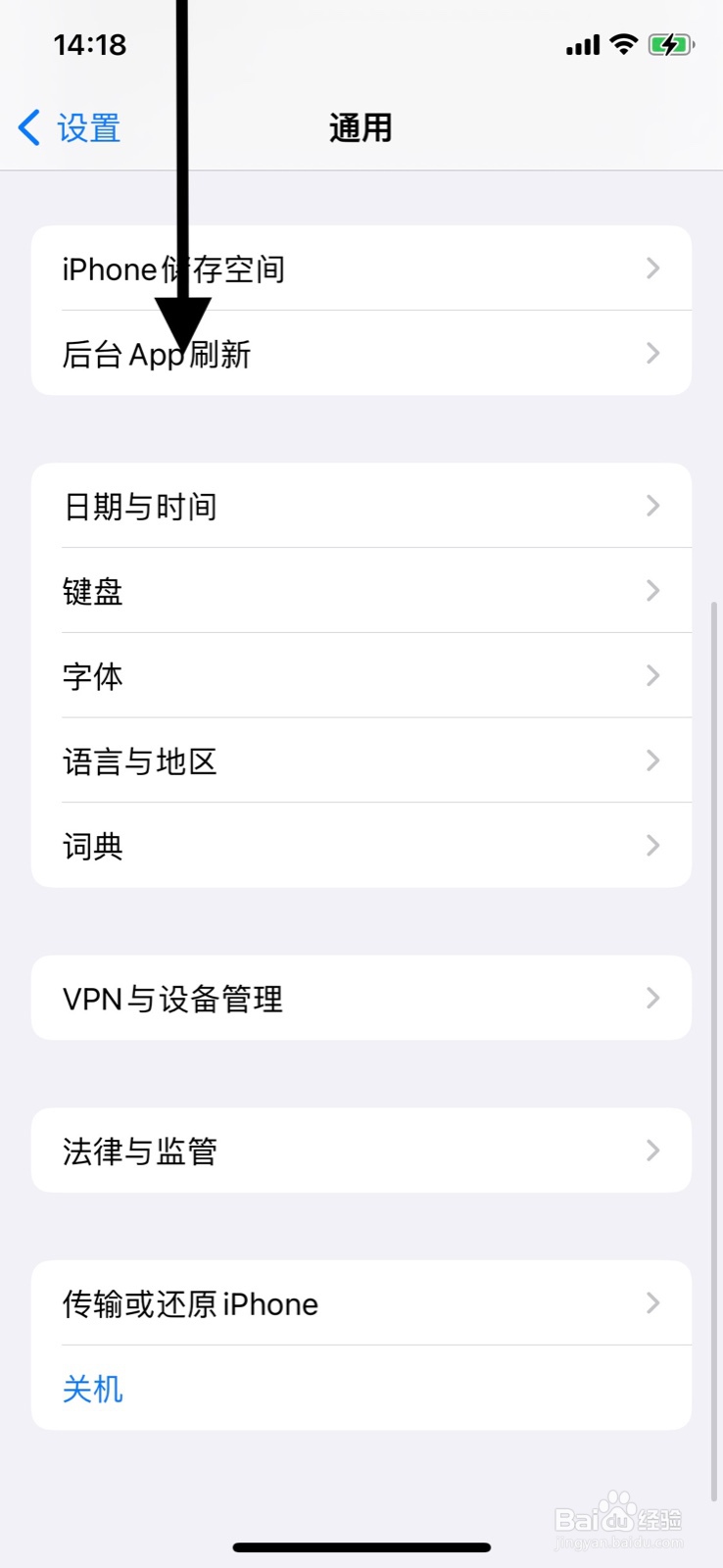 iPhone打开“库乐队”app后台刷新内容权限