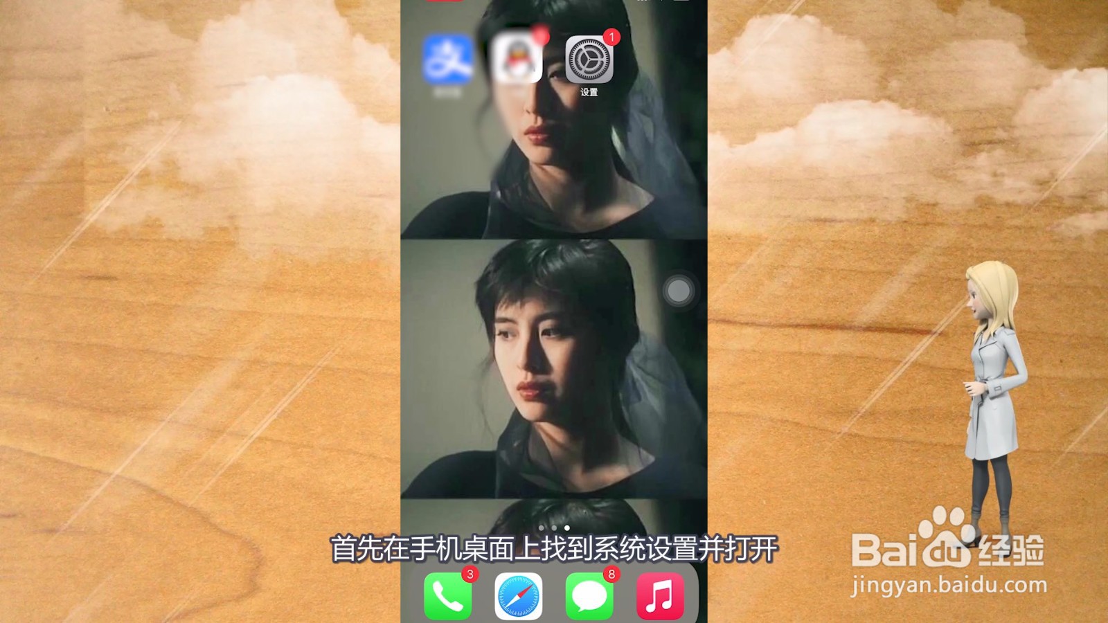 手机字体大小怎么调
