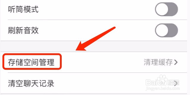 支付宝如何清理七天以前的系统通知消息