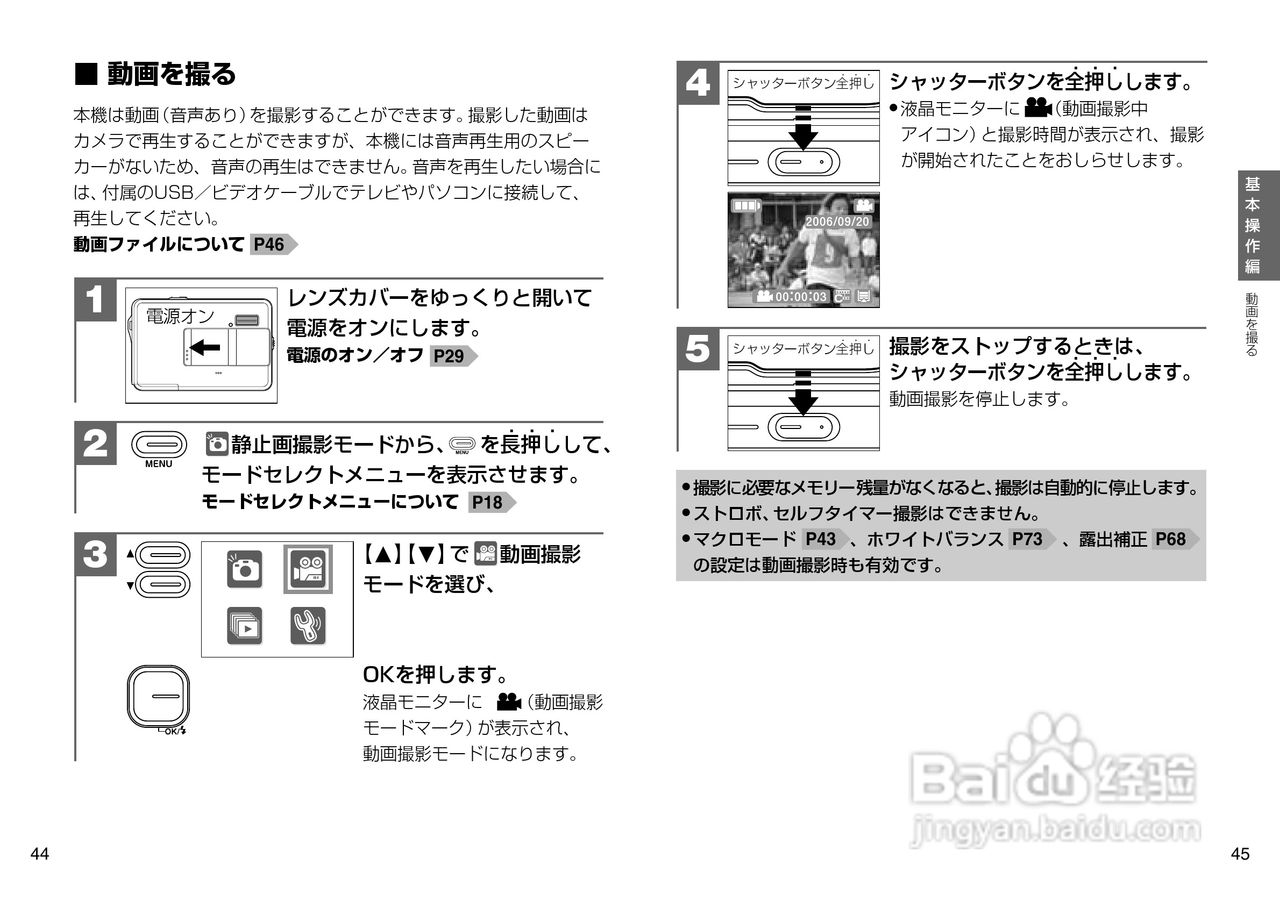 日立 HDC-504数码相机说明书:[3]