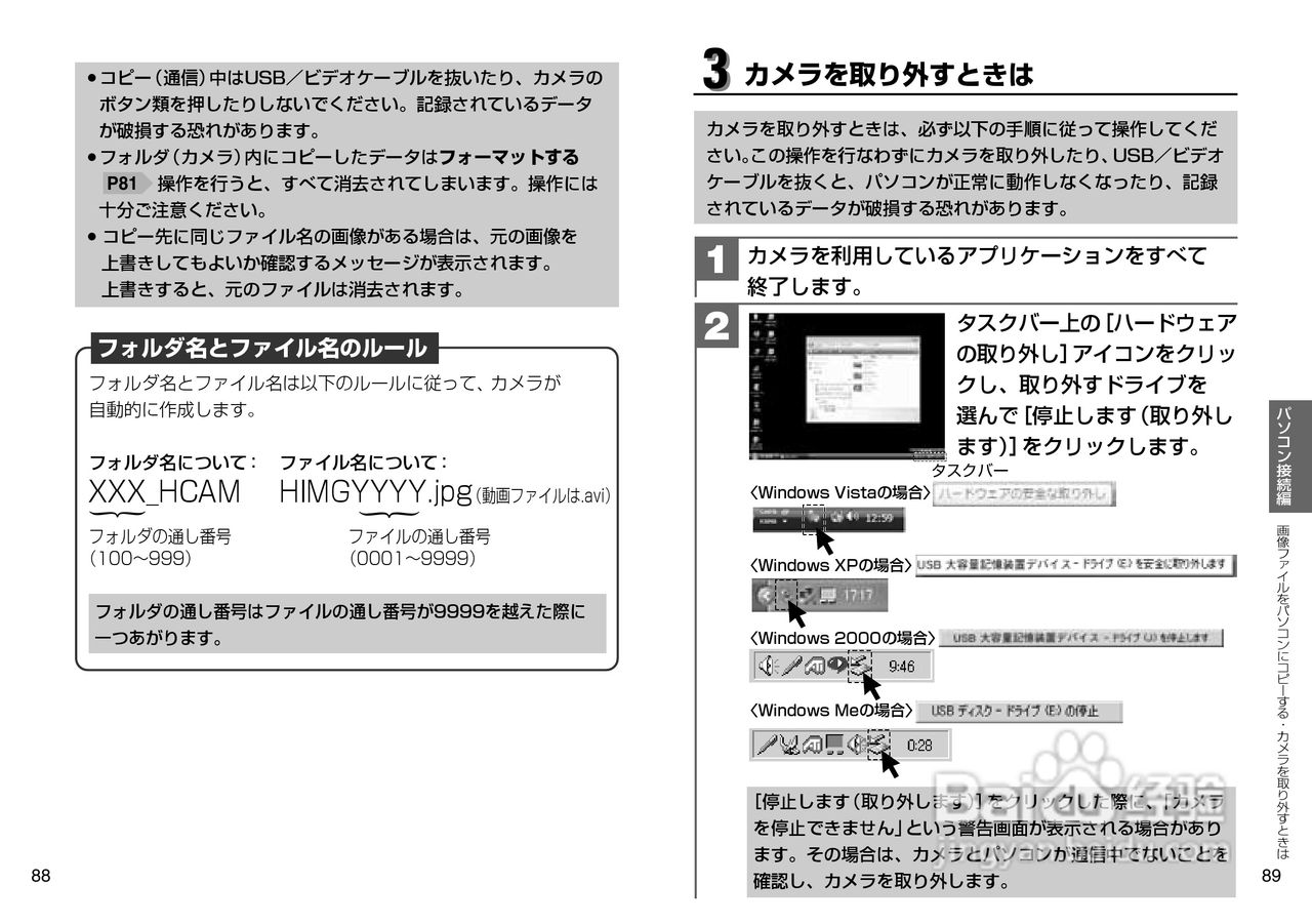 日立 HDC-507数码相机说明书:[5]