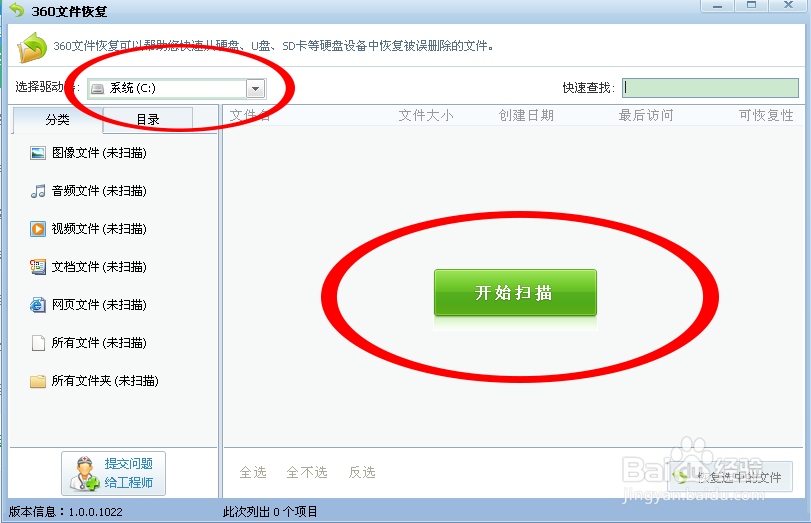 文件从回收站删除了怎么恢复