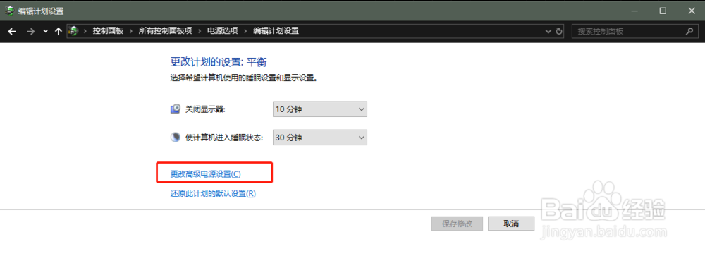 如何让笔记本合盖后，外接显示器不息屏