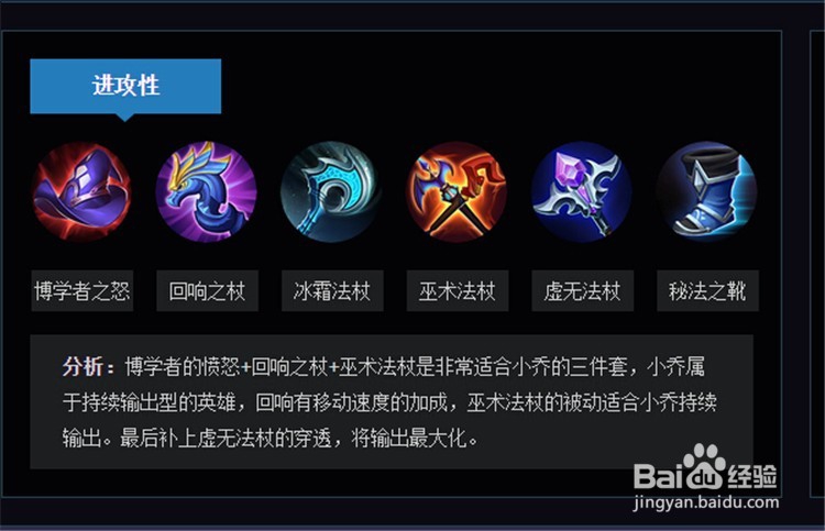 王者荣耀小乔中单攻略