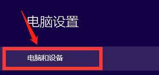 win10预览版如何设置分辨率