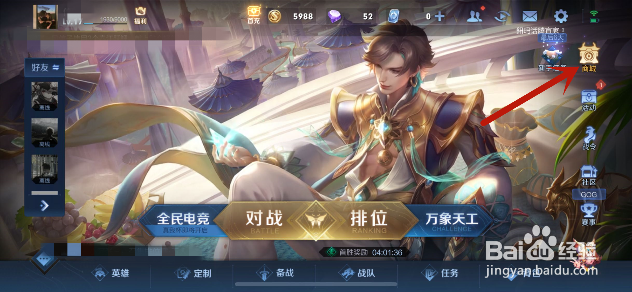 王者荣耀怎么获得鲁班七号萌喵队长星元皮肤