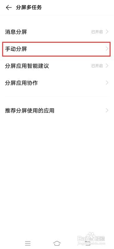 iQOO Neo3如何手动分屏