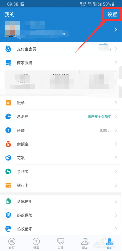 (2019)手机支付宝怎样解除自动扣款服务。