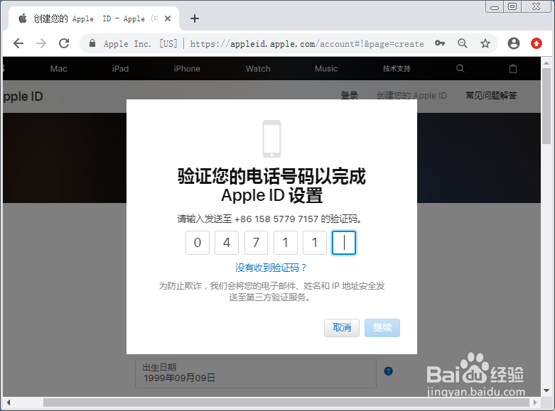 iPad Air怎么创建ID iPadAir怎么注册Apple ID