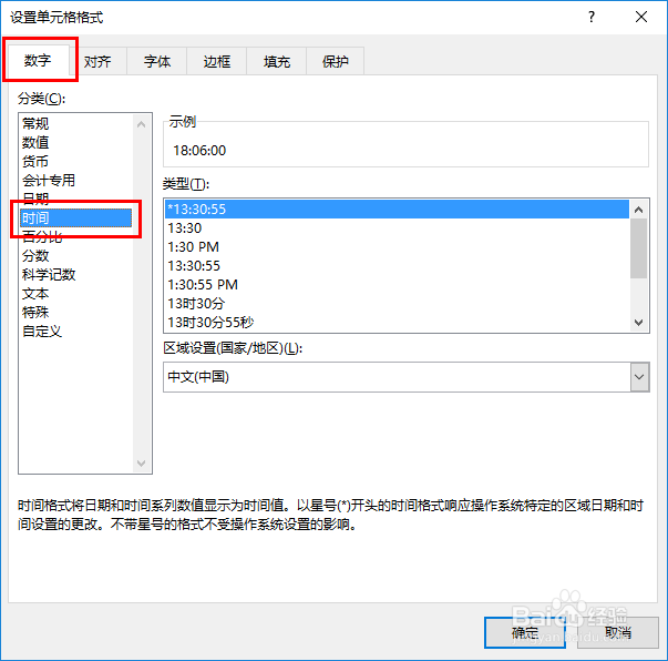 excel单元格中怎么快速输入当前时间