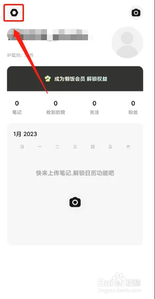 懒饭APP怎么开启个性化推荐