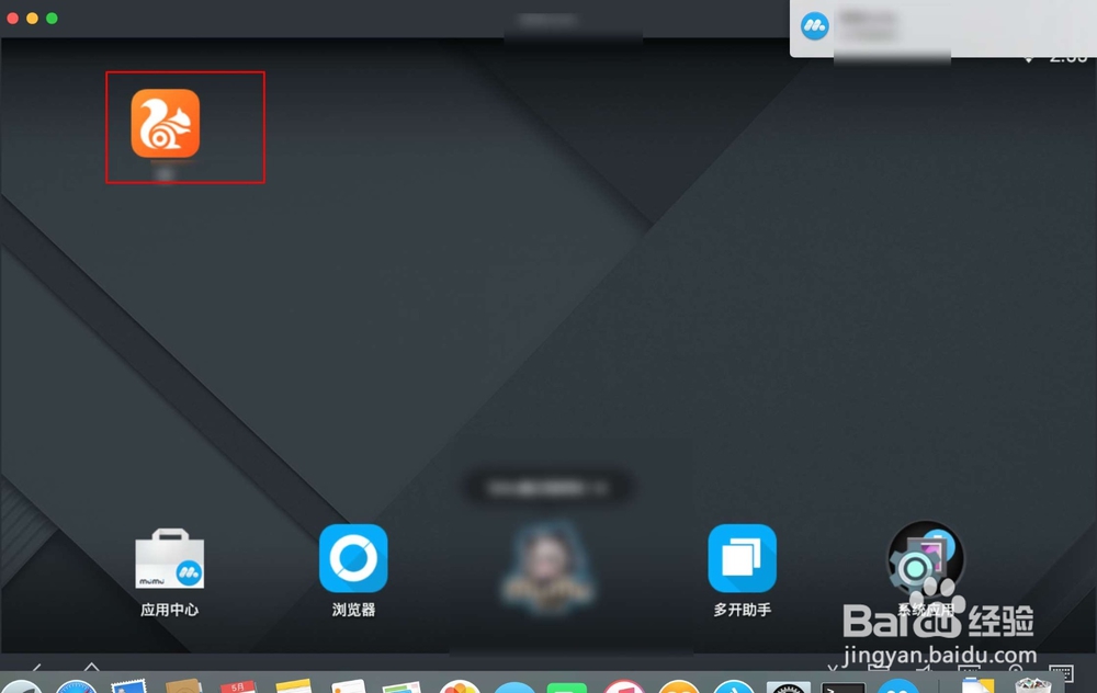如何在电脑上运行安卓手机上的应用软件（APP）