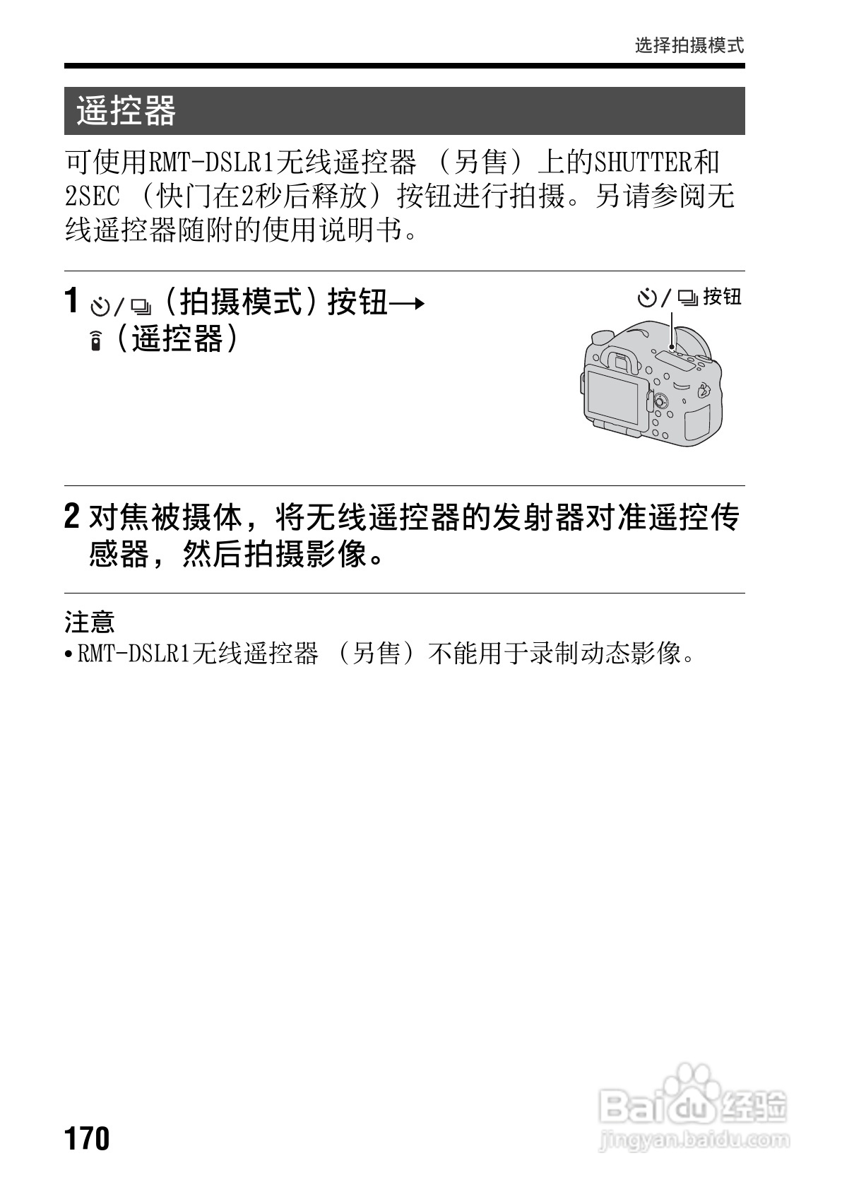 SONY索尼SLT-A77V数码相机说明书:[17]
