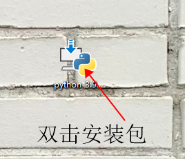在Windows系统安装Python教程