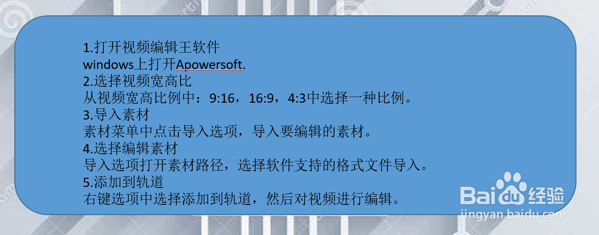 视频编辑王如何剪辑视频