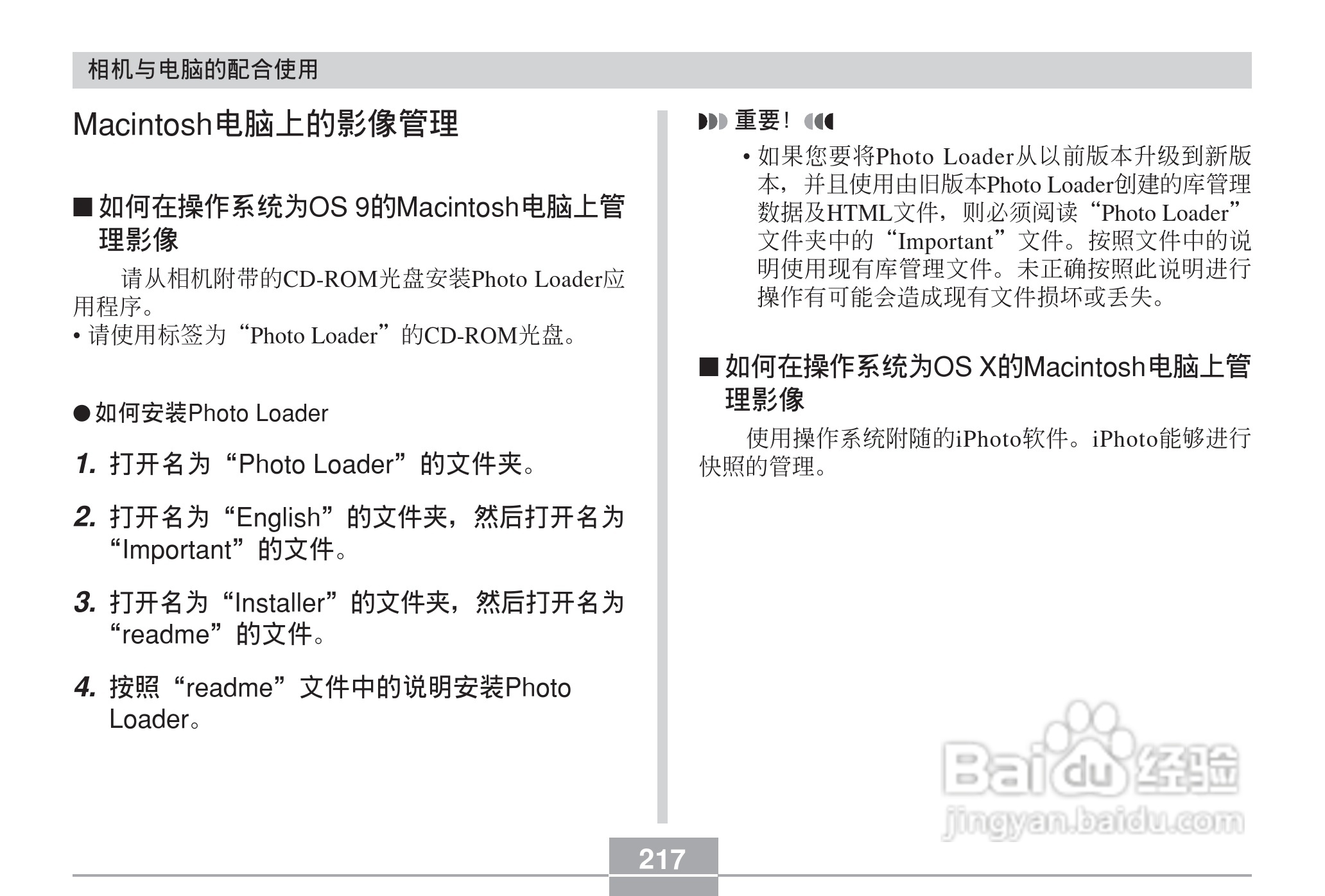 卡西欧 EX-Z60DX数码相机说明书:[22]