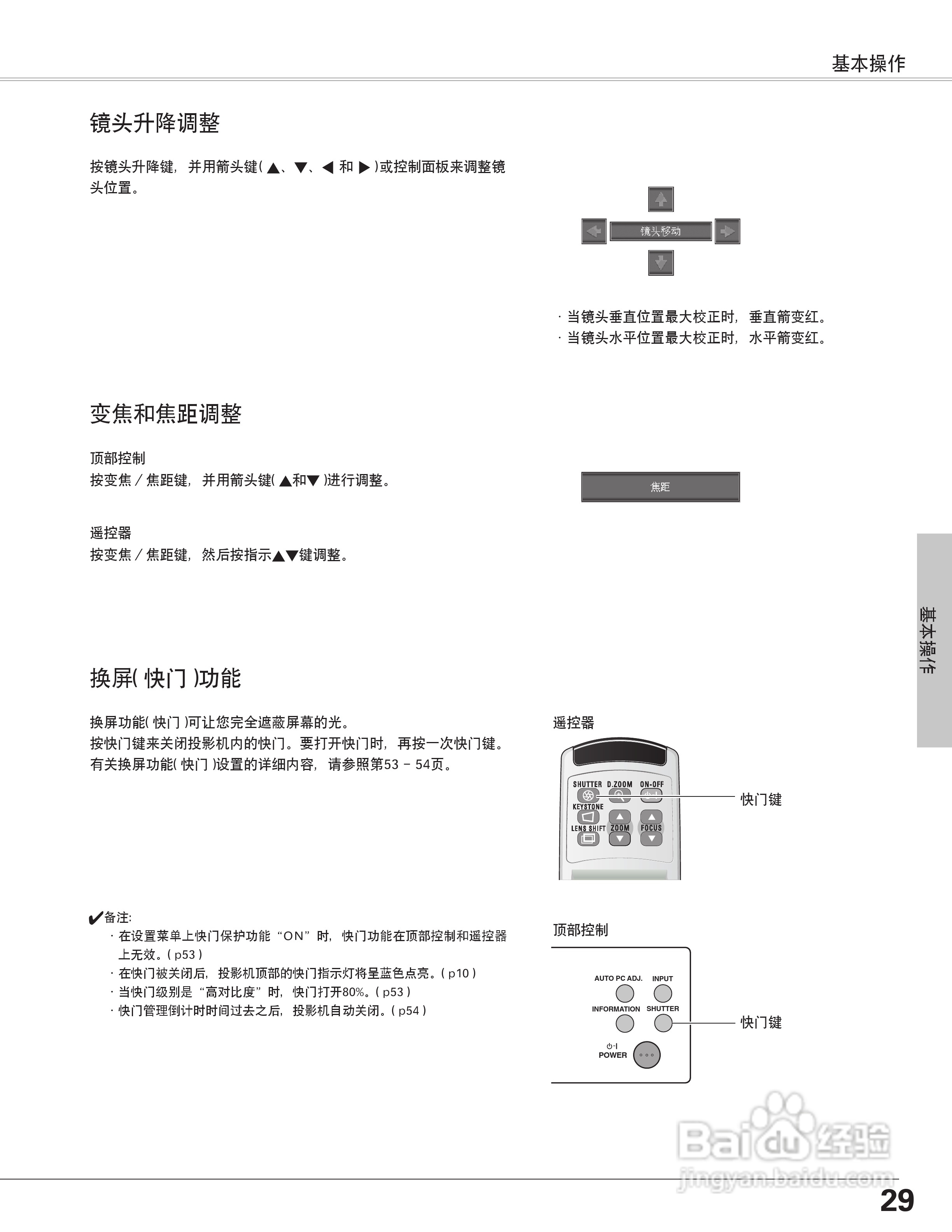 EIKI爱其 LC-X6A说明书:[3]