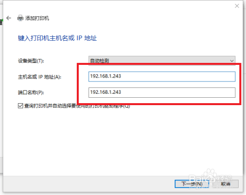 如何用网络连接东芝打印机4540c