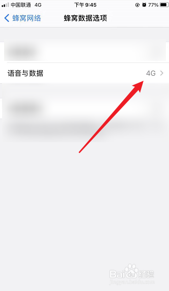 iPhone12怎么开启高质量的音视频通话功能