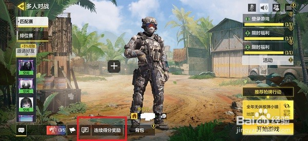 使命召唤手游怎么装备空地导弹