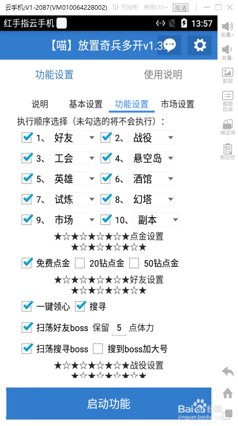 放置奇兵攻略 放置奇兵最强6色怎么搭配