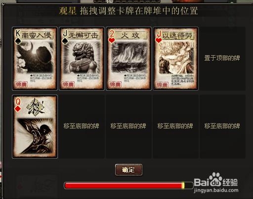 三国杀国战武将组合:[4]黄月英诸葛亮