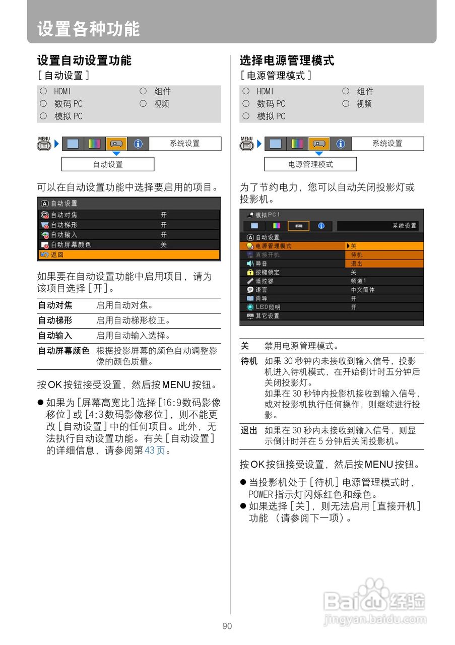 佳能WUX10投影仪使用说明书:[9]
