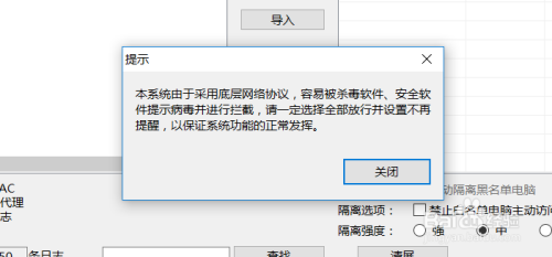局域网有人私接无线路由器怎么办