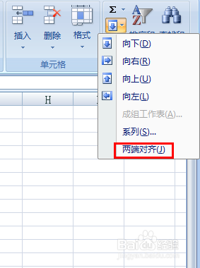 如何将多行文字合并成一行