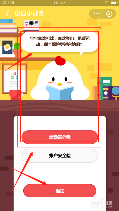 对于喜欢爬山打球登山的宝宝们，哪个保险更适合