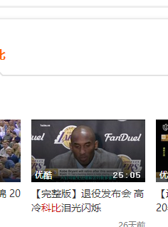 如何在QQ空间加入科比退役的视频？