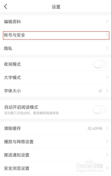 西瓜视频app在哪注销呢？