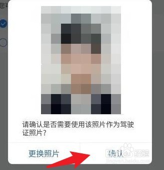 交管12123怎么换领驾驶证