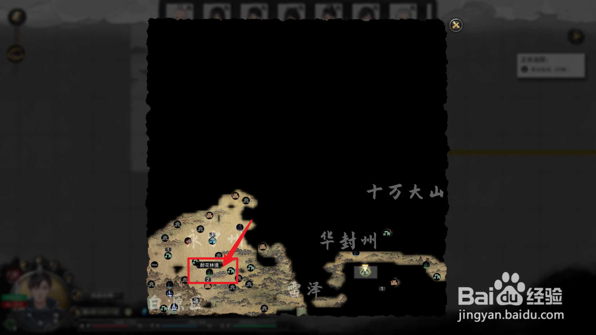 鬼谷八荒醉花林境在哪里