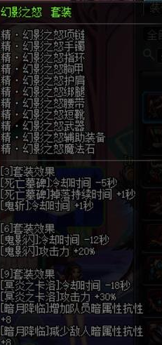 dnf90级鬼泣异界套装怎么选择?90版本鬼泣异界套