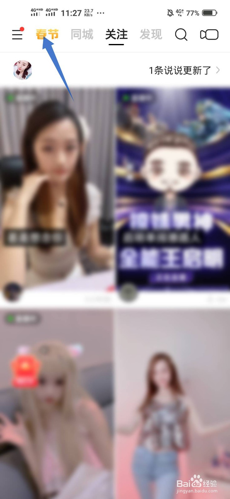 快手万能卡如何获得