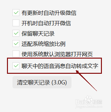 微信怎样让别人发的语音消息自动转成文字？