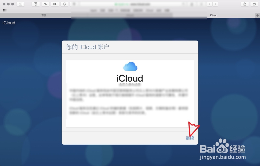 如何用电脑查找iphone