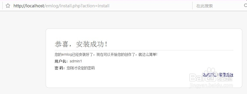 【制作一个自己的博客】-如何安装emlog