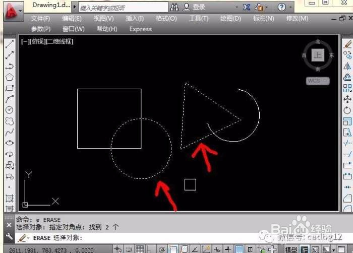 5.1-图元编辑“删除”命令