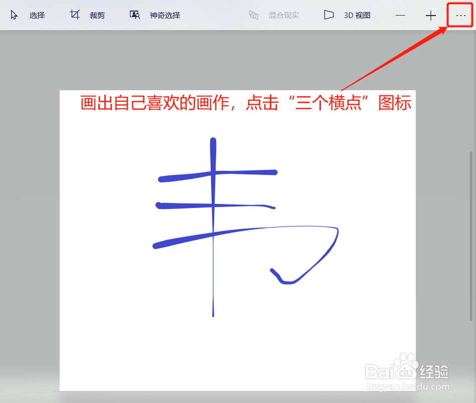 3D画图在画图时如何撤销到上一步操作